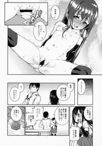(C86) [Youmusya (Gengorou)] Atatakai Umi (Kantai Collection -KanColle-)