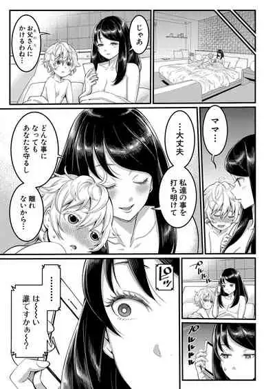 COMIC Shingeki 2022-03