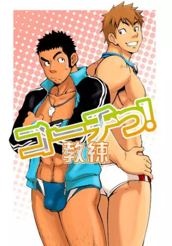 Size Comic Vol.02 RAW