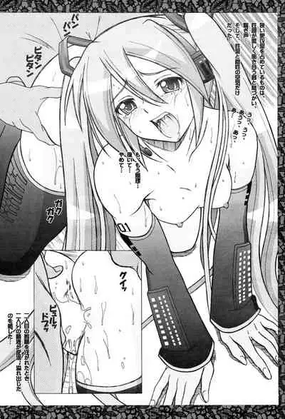 [HANA TO RIBON (Puripuri Uemon)] Seinen Hana to Ribon 26 (VOCALOID)