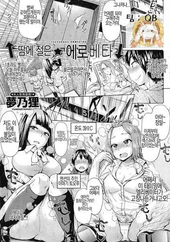 [G-Power] Sukoderu Teinkouzu (OSTan)