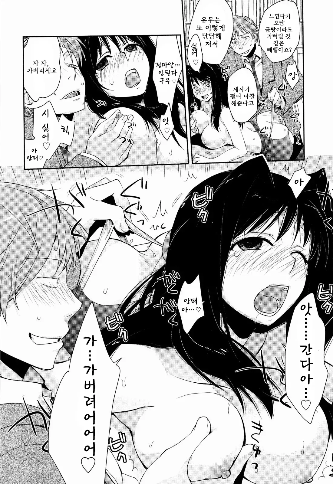 H Sketchi | 엣찌 스케치