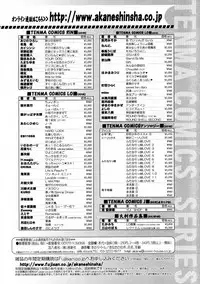 COMIC Tenma 2009-06 Vol. 133