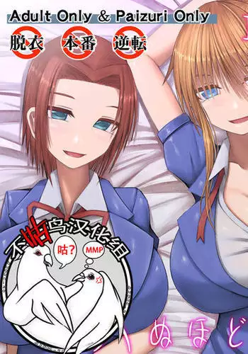 早苗さんはやれば出来る子