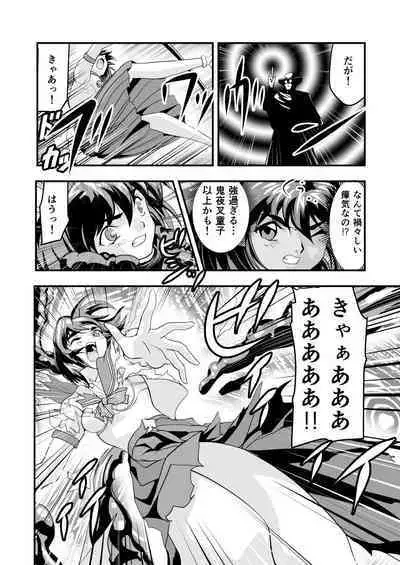 HagoromoVENUS完全版