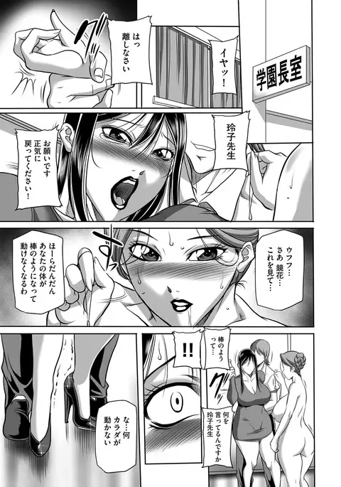 Houman Onna Kyoushi Choukyou "Kyouka"