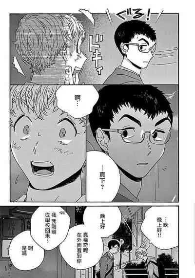 PERFECT FIT Ch. 1-3