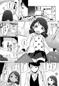 [Henreader] Onnanoko Party.