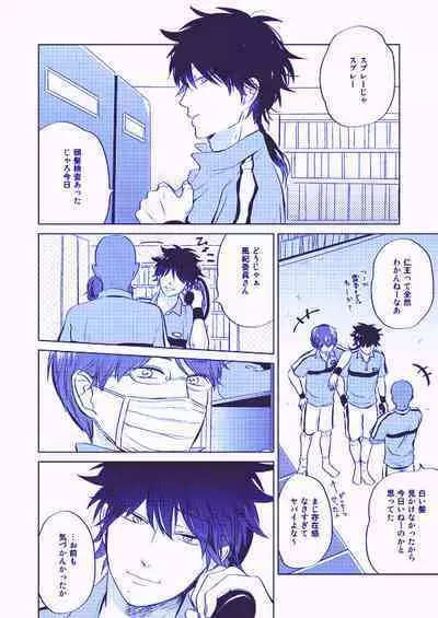 Utsukushiku aoki rinri