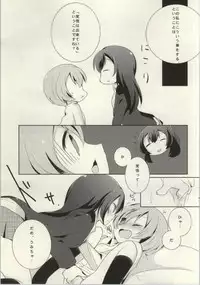 (C86) [Various (Various)] Les Live! 2nd Lesson! (Love Live!)