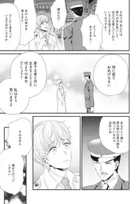 [Yotsuashi] Boku no High Spec Kareshi-sama