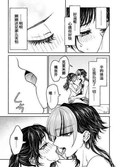 saigo no Yellow field | 最后的Yellow Field 1-2