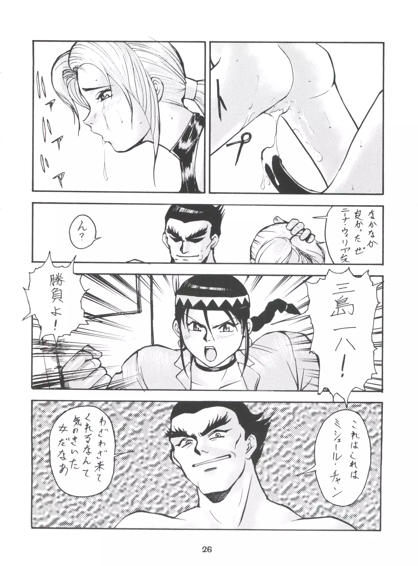 Umedamangashuu Ni VER-21c
