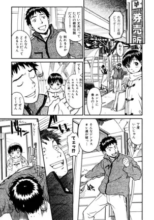 Shoujo Material