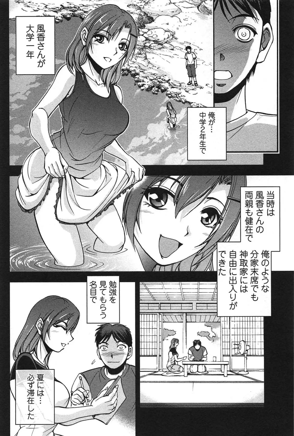Toshiue Collection