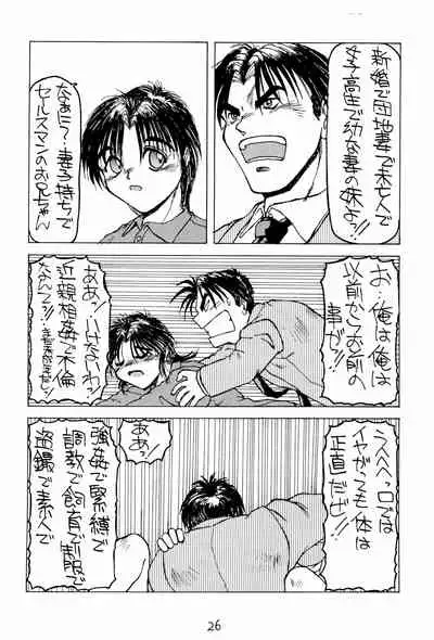 (C48) [LASERBEAM (Various)] Omango Purin
