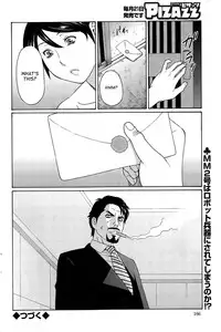 [Takasugi Kou] MM2-gou [English] [desudesu]