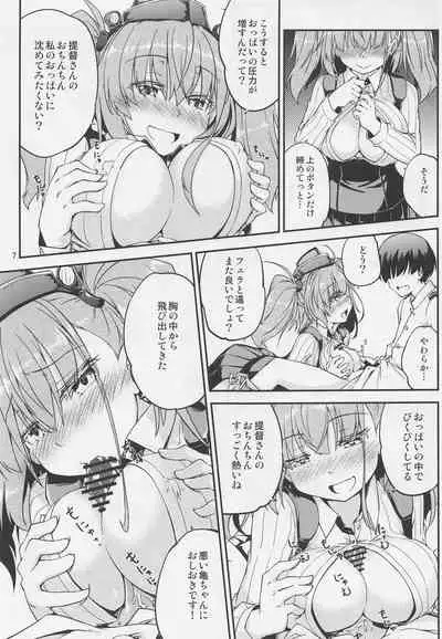 Atlanta Onee-san to Issho ni