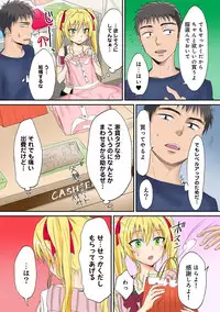 COMIC Ananga Ranga Vol. 9 [Digital]