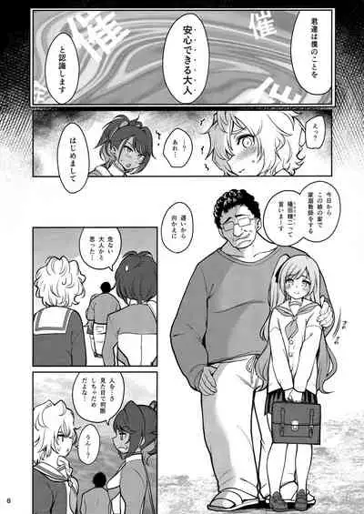 Saimin Otaku Houmon