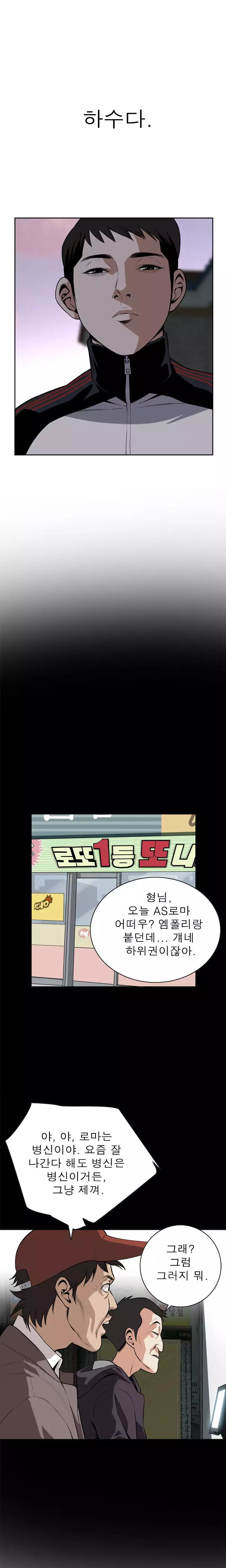 Peek Ch.1-12