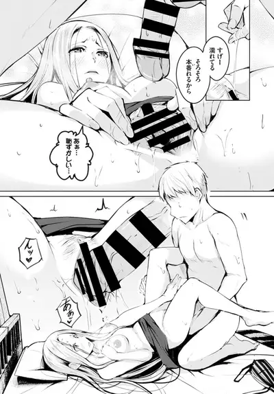 COMIC BAVEL 2020-02