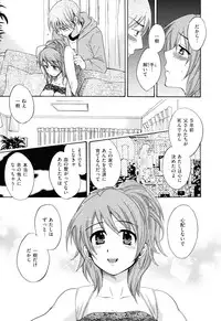 [Pon Takahanada] Torotoro H
