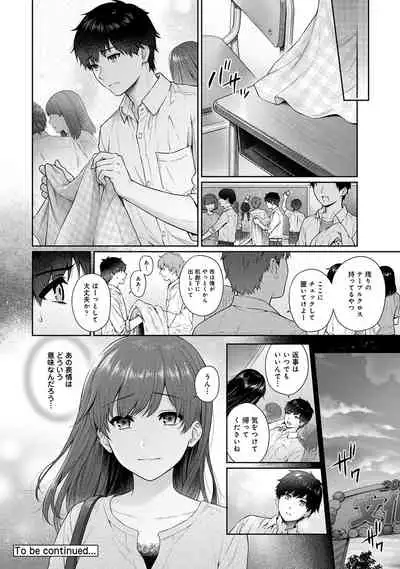 [Yuyama Chika] Sensei to Boku Ch. 1-11