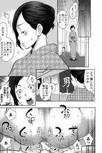 [Agata] Mama x Pako [Kanzenban] [Digital]