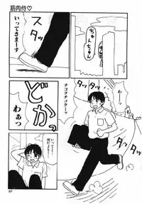 [Machino Henmaru] Man○ Michi