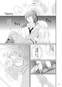 (C80) [LS] blind love (MacrossFRONTIER) [Digital]