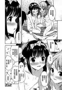[Shirane Taito] Papa Love Kouhen (COMIC LO 2017-06) [Chinese] [一匙咖啡豆汉化组] [Digital]