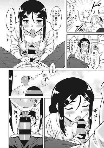 Yuuwaku Angle