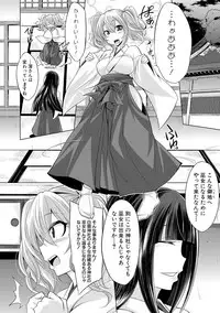 COMIC Shingeki 2017-08 [Digital] [Incomplete]