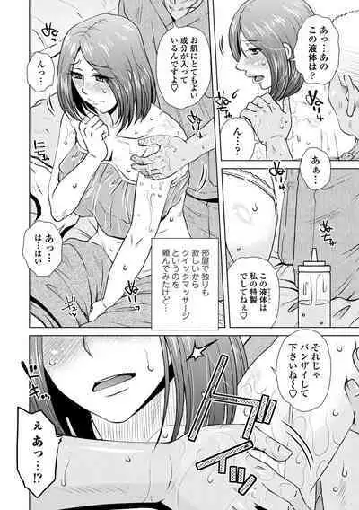 Damasare Ue Haha Toroke Seikou - Fooled Starve Mother Melting Sex