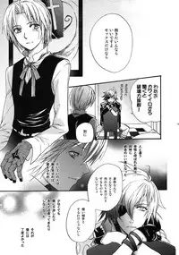 [Mao Ryoka by Hydra] The Matrix of Labirynth [LavixAllen][D.Gray-Man][yaoi]