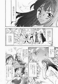 [Ooshima Towa] Towa-Can