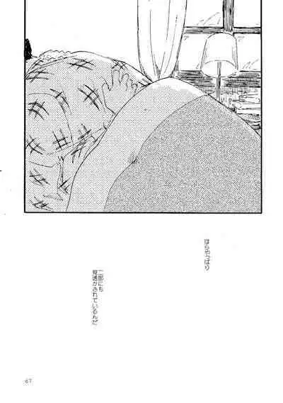 Sono Ao ni Haru wo miru