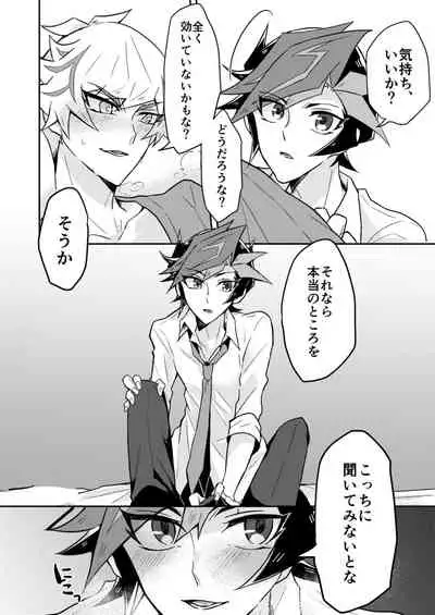 Itsumo no Ore to wa Hitoaji Chigau