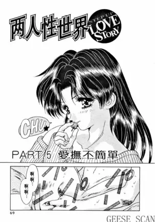 Futari Ecchi 01 | 夫妻成長日記 02