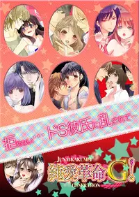 [Maomi Leon, uroco] Souryo to Majiwaru Shikiyoku no Yoru ni... 3