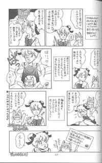(C46) [MünchenGraph (Kita Kaduki, Mach II)] Haraharatokei vol.4 (Various)
