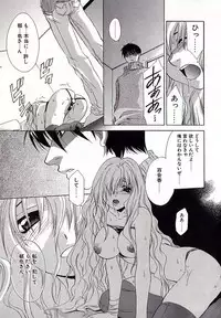 [Anthology] I.D. Comic Vol.4 Haisetsu Shimai