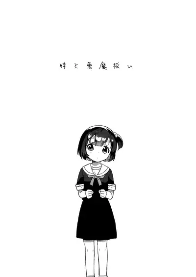 Imouto to Akumabarai + Omake