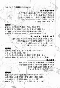 [R-Koga] Osanai Mitsu