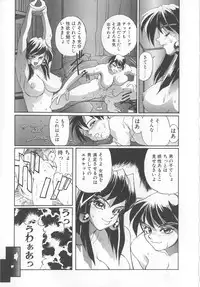 [NeWMeN] Secret Plot