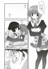 (C72) [dogorpanda (Pikachi)] abc (ToHeart2)