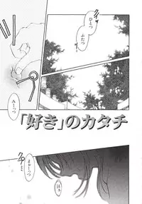 [Phoenicia Masako (Mari Amo)] Marshmallow Box