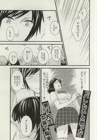 (SUPERKansai21) [DatteSa!! (Kae)] Anmitsu Chikan Densha in Josei Senyou Sharyou (Touken Ranbu)
