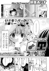 [Sid Alice] Shiro Kuro Tsukenai !? (Complete)
